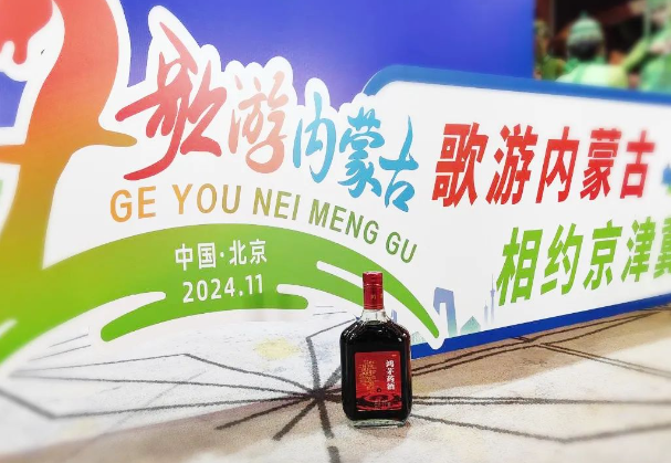歌游內蒙古 相約京津冀 鴻茅藥酒等您來(lái)